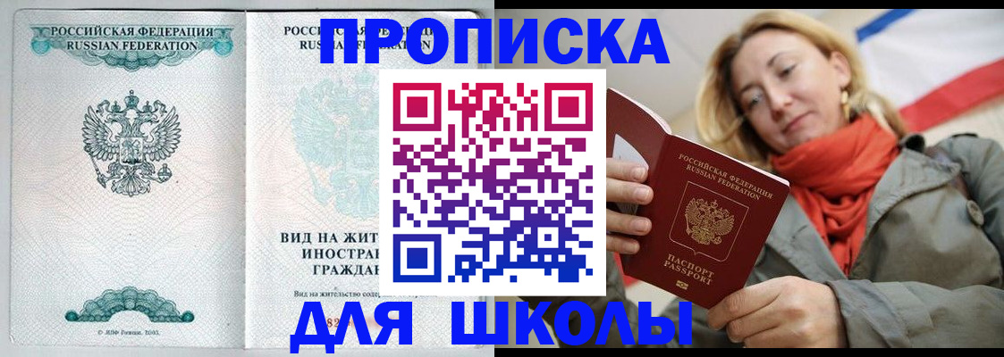 где прописаться в Чехове