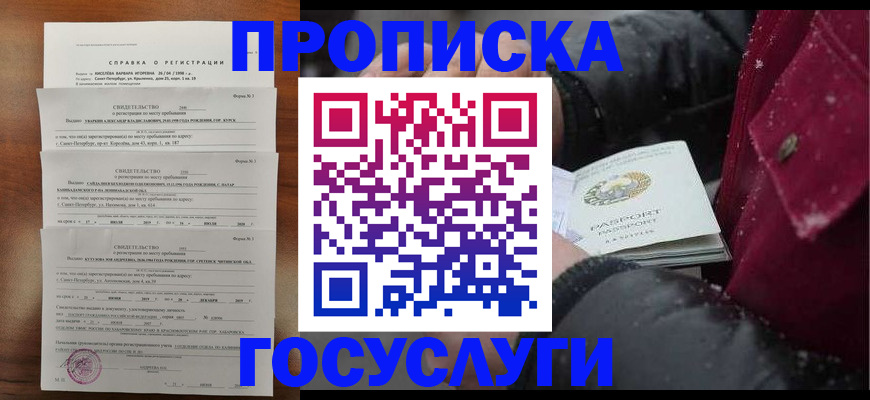 миграционный учет в Чехове