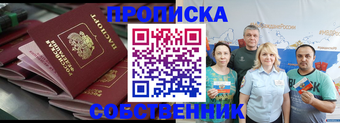 найти адрес прописки в Чехове
